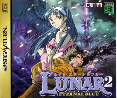 Sega Saturn Soundtrack for Eternal Blue