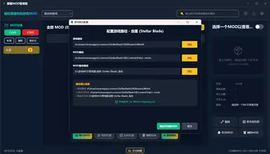 All UE Game Mod Manger 1.7.31