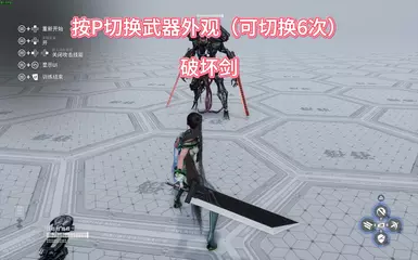 7-in-1 Cloud Sword