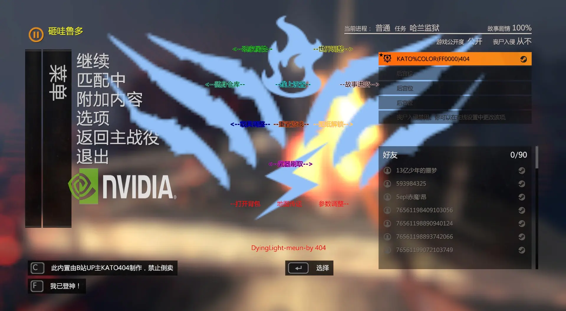 404 Chinese Developer Menu at Dying Light Nexus - Mods and community