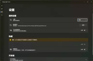 Azur's DDS Texture installer