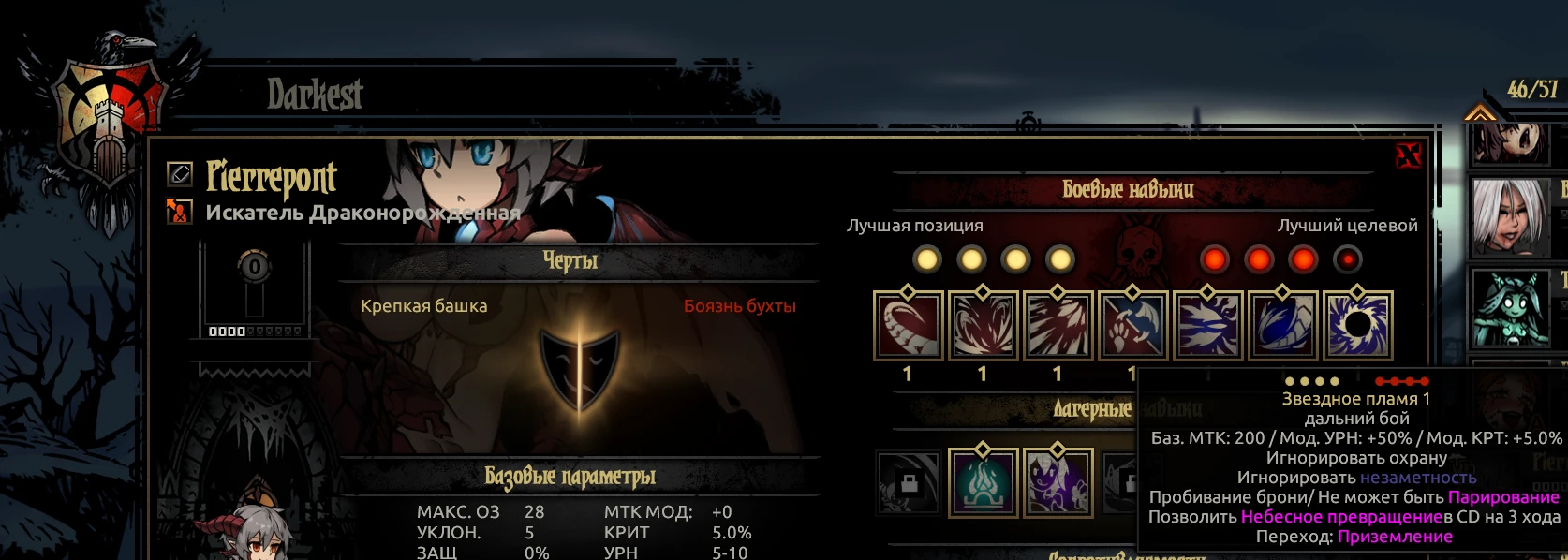 Draconblood EX Russian and English translation at Darkest Dungeon Nexus -  Mods and community