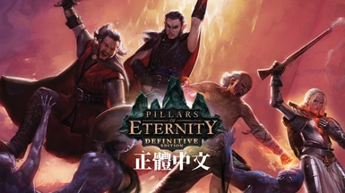 Chinese Translation for PoE1
