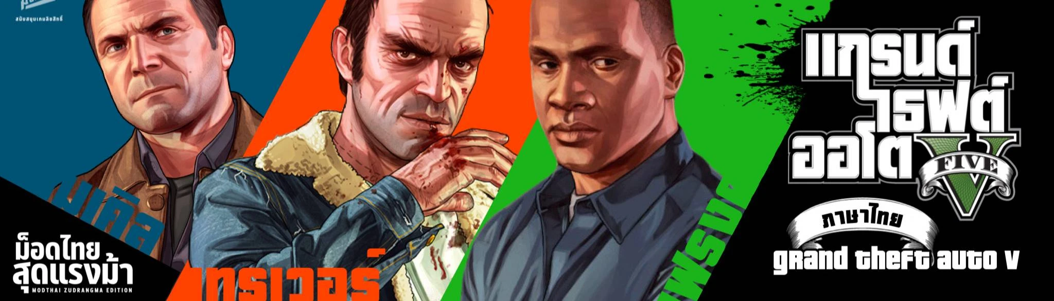 Character Menu at Grand Theft Auto 5 Nexus - Mods and Community