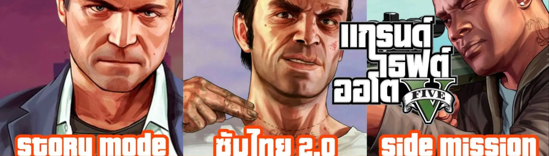 GTA V - THAI TRANSLATION ZUDRANGMA at Grand Theft Auto 5 Nexus - Mods and  Community