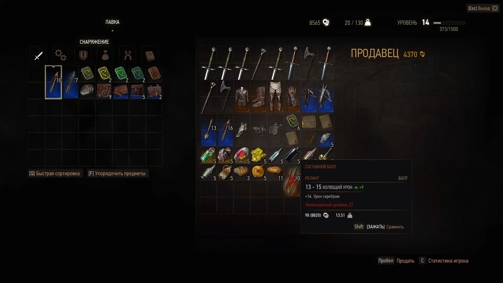 Sell This F Bolts at The Witcher 3 Nexus - Mods and community