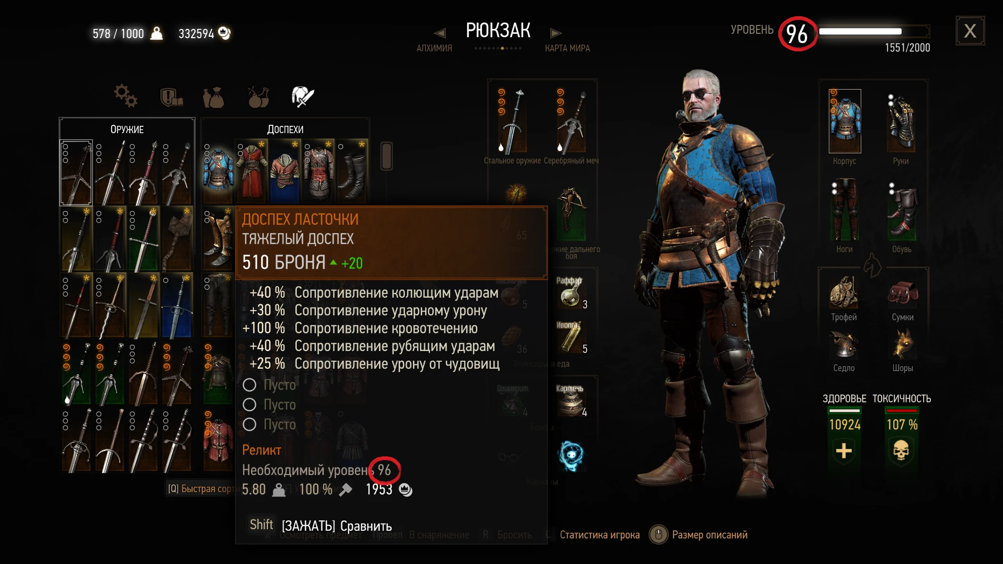 The witcher 3 вес фото 6