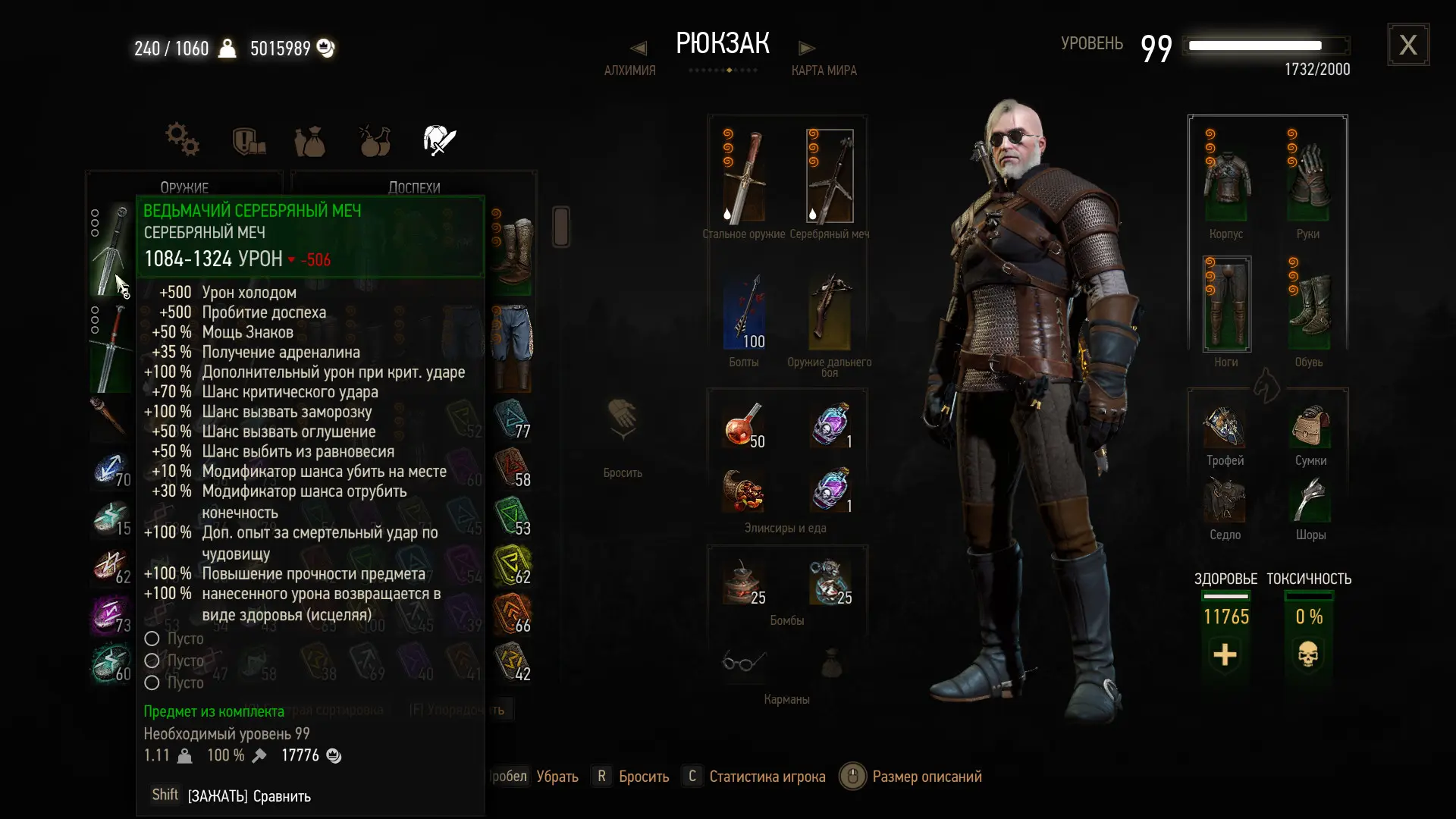 Excellent equipment_final at The Witcher 3 Nexus - Mods and community