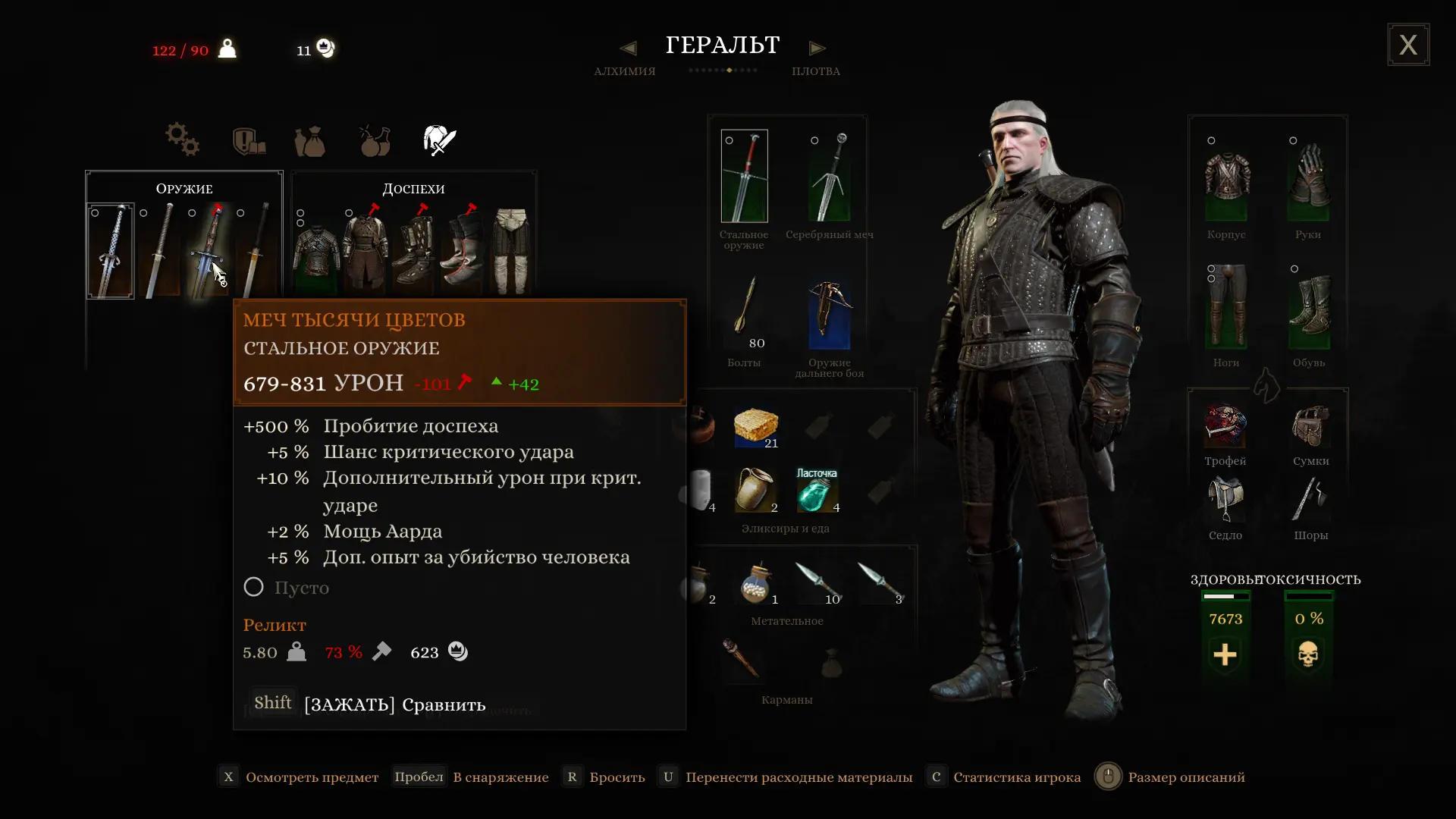 Thousand Flowers and White Tiger Armor sets for 1.32 RUS at The Witcher 3  Nexus - Mods and community