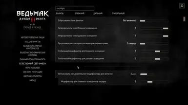 Настройки в меню модов