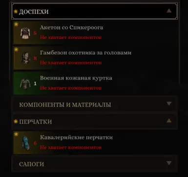 Crafting Menu