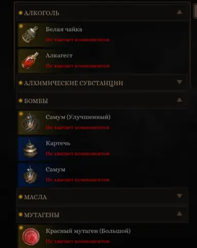 Alchemy Menu