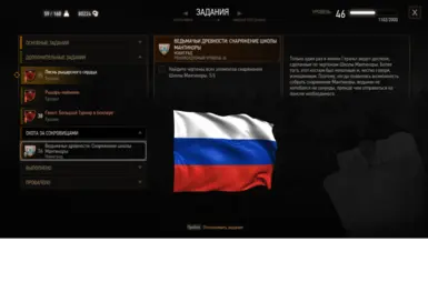 Viper and Manticore Gear Expanded -  Russian  Translation
