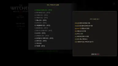모드 메뉴 카테고리와 함께