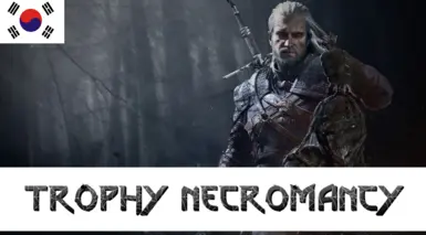 Trophy Necromancy - Korean Translation