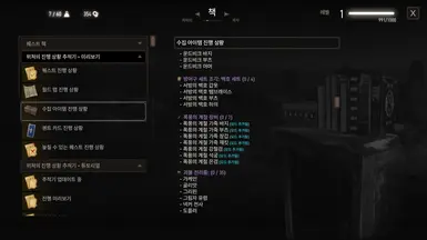 진행 추적기와 같이 폭풍의 계절 장비를 찾아 수집해 보세요.