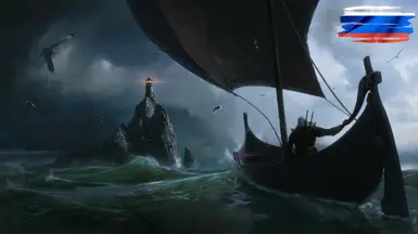 Realistic (E3) Sailing - Russian Translation