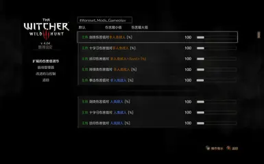 Extended Damage Sliders - Simplified Chinese Translation