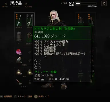 Raven Swords-Japanese translation