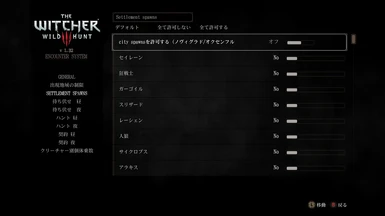 Japanese Translation For Random Encounters Reworked At The Witcher 3 Nexus Mods And Community