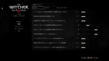 Japanese Translation For Gameplay Manager At The Witcher 3 Nexus Mods And Community