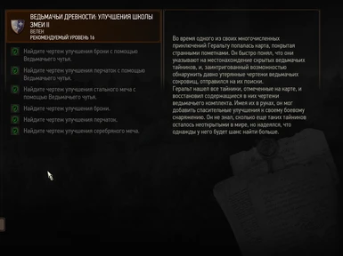 Viper Gear Expanded - Russian translation