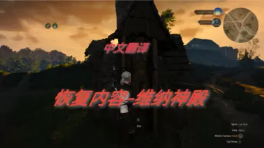 Restored Content - Shrines of Verna-Chinese translation
