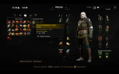 Random Encounters Reworked -Russian translation at The Witcher 3 Nexus ...