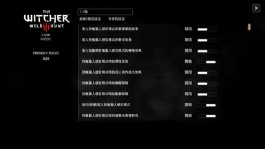 Friendly Focus Next-Gen (Witcher Sense Tweaks) - Traditional Chinese Translation