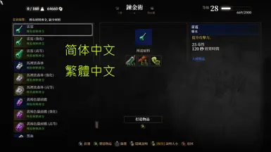 (SNC) Standardised Naming Convention - Potions - Chinese Translation