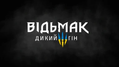 Ukrainian localization of The Witcher 3 Wild Hunt