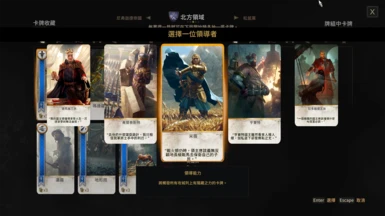 Traditional Chinese Translation for Gwent Redux