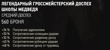 Bear gear is medium armor