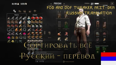 Sort Everything - Russian Translation