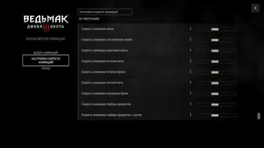 Complete Animations Redux - Russian Translation at The Witcher 3 Nexus ...