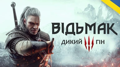 Full Ukrainian Text Localization Of The Witcher 3 Wild Hunt and the DLCs